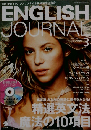 ENGLISH JOURNAL　2010年3月号