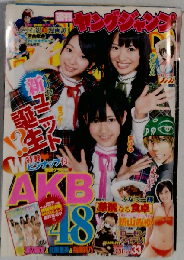 週刊ヤングジャンプ2010年7月29日号　No.33