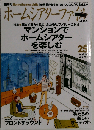 ホームシアターファイルvol.25 2004年9.10月号