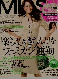 ミス 　2009年5月号
