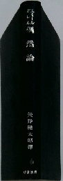 偶然論