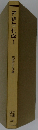 神経生化学 I
