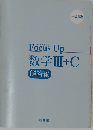 フォーカスアップ数学