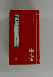 歎異抄
