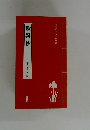 歎異抄