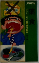 薬食