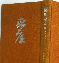 徳川家康　9　