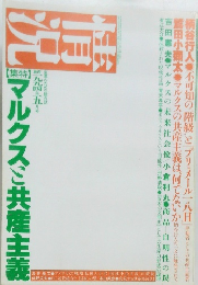 情況　1994年5月号