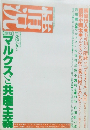 情況　1994年5月号