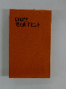OFFICE考え直すヒント