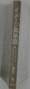 イメージ英単語