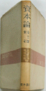 資本論