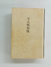 零式戦闘機
