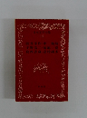 日本文学全集  14