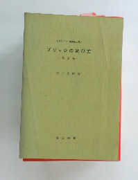 ブリッジの遊び方