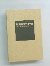 産業連関分析入門