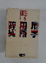 辞典用語用字　