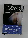 COSMOS　上　