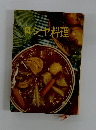 ロシャ料理