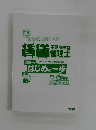 みんなが欲しかった！ 賃貸不動産経営管理士 合格へのはじめの一歩 2025年度版