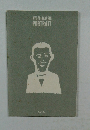 KYOZO　HAYASHI　PORTRAIT
