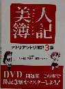 美人簿記  テトリアシトリ簿記3級