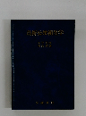 最新公衆衛生学