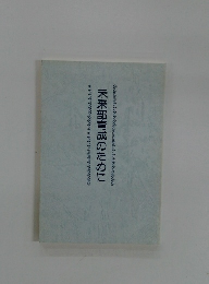 未来部育成のために