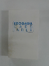 EDOGAWA  CARD  INDEX