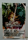 Fate/Apocrypha vol.4「熾天の杯」