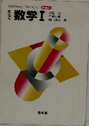 数学　1