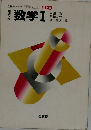 数学　1
