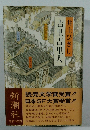 吉里吉里人
