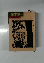 草木塔
