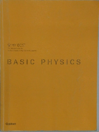 BASIC　PHYSICS