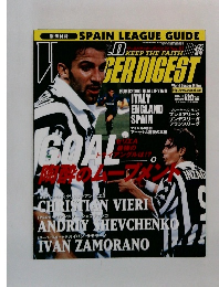 ワールドサッカーダイジェスト　1999年11月号