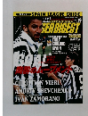 ワールドサッカーダイジェスト　1999年11月号