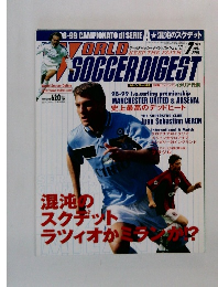 WORLD　SOCCER　DIGEST　1999年７月