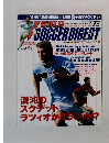 WORLD　SOCCER　DIGEST　1999年７月