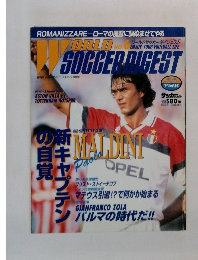 ワールドサッカーダイジェスト　1995年3月号　No.6