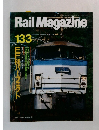 Rail Magazine　133　1994年10月号