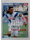 ワールドサッカーダイジェスト　96　2001年4月