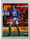 ワールドサッカーダイジェスト　1995年8月号　No.10