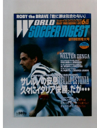 SOCCER DIGEST　1995年６月号