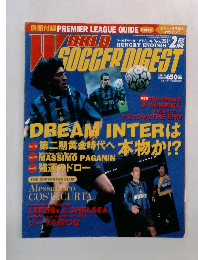ワールドサッカーダイジェスト　1997年2月号　No.28