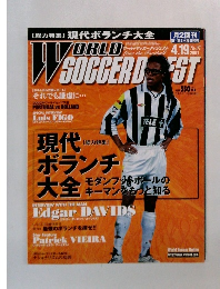 ワールドサッカーダイジェスト　97　2001年4月