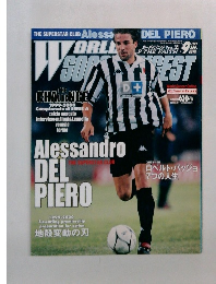  World Soccer Digest　1999年9月号