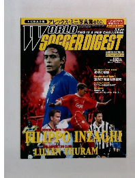 ワールドサッカーダイジェスト　1999年11/4号　No.62