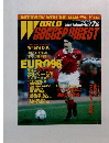 ワールドサッカーダイジェスト　1996年7月号