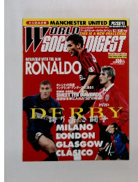 ワールドサッカーダイジェスト　1999年11月18日号